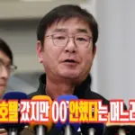 호텔 갔지만 00 안했다는 국대 감독 류중일 며느리 서공예 교사 남고생 불륜 사건 (ft. 아들 결혼식)