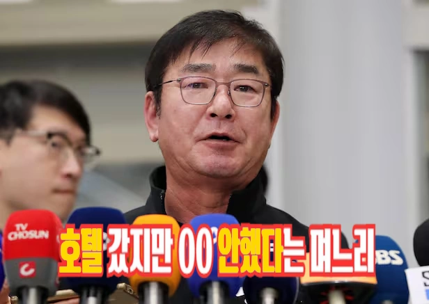 "호텔 갔지만 00 안했다"는 국대 감독 류중일 며느리 서공예 여교사 남고생 사건 (ft. 유중일 아들 결혼식) 호텔 갔지만 00 안했다는 국대 감독 류중일 며느리 서공예 교사 남고생 불륜 사건 (ft. 아들 결혼식)