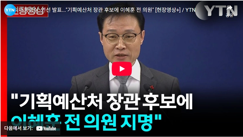 국토교통부 제2차관 남양주 부시장 홍지선 프로필 고향 학력 홍지선 차관 외 이재명 정부 인사