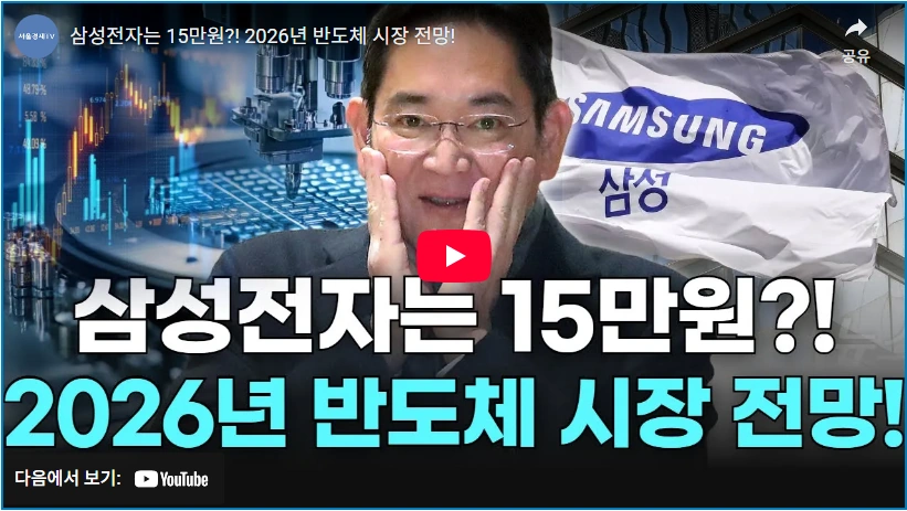 삼성전자 하이닉스 주가를 좌우할 젠슨황 엔비디아 베라 루빈 GPU 가격 성능 HBM4 2026년 반도체 & 삼성전자 하이닉스 주가 전망