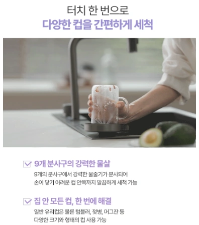 로렌힐스 스마트 싱크볼 가격 내돈내산 후기 (ft. 사이즈 수전 교체 관리법) 개인적으로 맘에 든 컵 세척 분사구