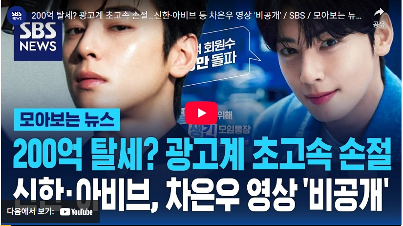 기업사냥꾼 판타지오 회장 남궁견 프로필 (미래아이앤지 휴마시스 경남제약 등) 남궁견 판타지오 차은우 탈세 의혹