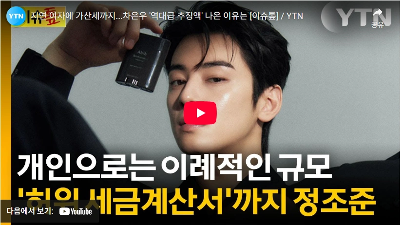 기업사냥꾼 판타지오 회장 남궁견 프로필 (미래아이앤지 휴마시스 경남제약 등) 남궁견 판타지오 차은우 탈세 의혹