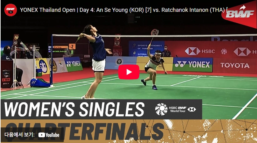 2025년 스매시 1위 전 세계랭킹 1위 배드민턴 라차녹 인타논 프로필 나이 국적 (랏차녹 인타논) 랏차녹 인타논 안세영 5년전 경기