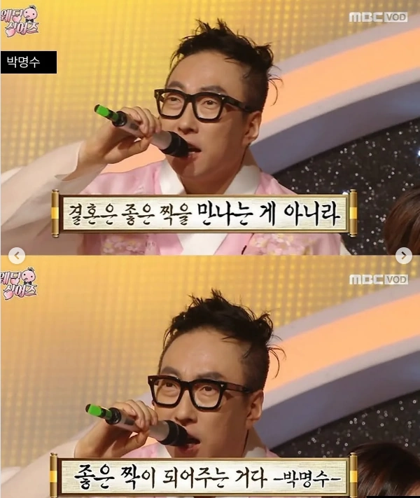 결혼 기피 여자 직업 간스유예플필헤네카 뜻 & 이유 (간스유예기옌교 플필헤네카) 박명수 결혼 명언