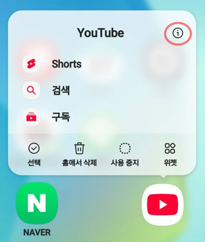 2026년 유튜브 댓글창 안눌림 & 쇼츠 댓글 안보임 안열림 오류 원인 및 해결방법 안드로이드 유튜브 댓글창 안보임