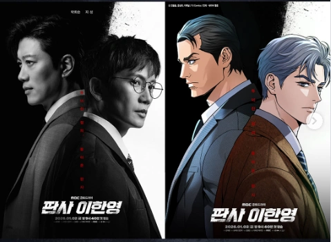 웹툰 판사 이한영 결말 & 줄거리 리뷰 (원작 웹소설) 웹툰 판사 이한영 결말 & 줄거리 리뷰 (원작 웹소설)