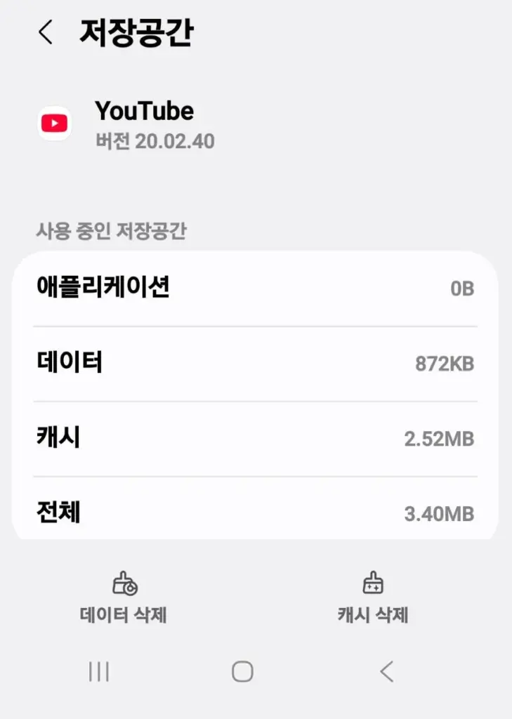 2026년 유튜브 댓글창 안눌림 & 쇼츠 댓글 안보임 안열림 오류 원인 및 해결방법 유튜브 댓글창 안보임 캐시 삭제