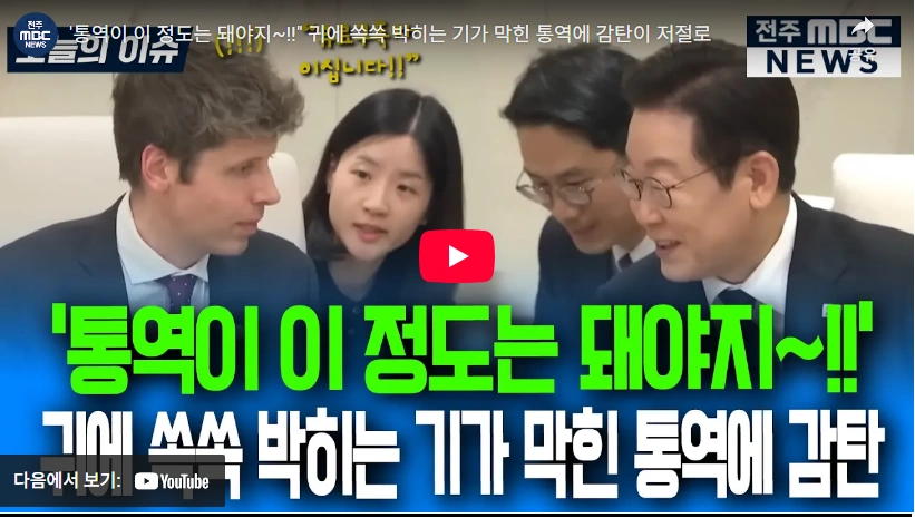 역대 최연소 외교관 시험 합격 이재명 통역관 외교부 송은지 사무관 프로필 & 학력 이재명 대통령 통역