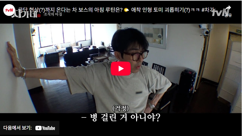 추성훈의 복싱 트레이너 일본 국적 차가네 토미 프로필 나이 인스타 (차가네 출연진 토미나가 코치) 차승원의 차가네 토미 괴롭히기