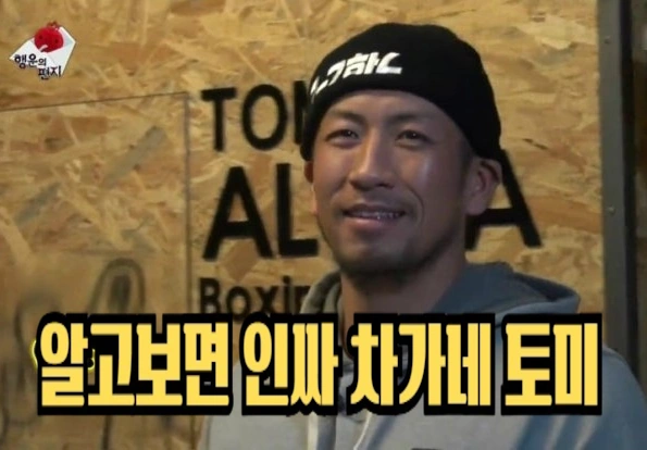 추성훈의 복싱 트레이너 일본 국적 차가네 토미 프로필 나이 인스타 (차가네 출연진 토미나가 코치) 추성훈의 트레이너 코치 토미 프로필 나이 국적 인스타 (차가네 출연진 토미나가)