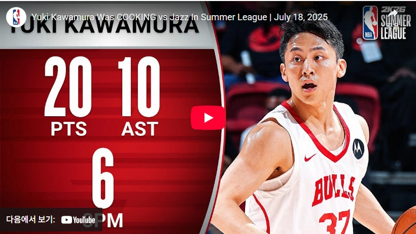 키 173 슬램덩크 키즈 농구 카와무라 유키 프로필 & NBA 시카고 불스 계약 연봉 (ft. 농구화) 카와무라 유키 서머 리그 재즈전 20득점 10 어시스트