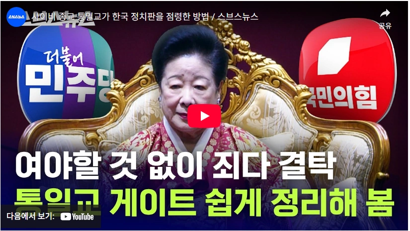 전북경찰청 수사부장 경무관 함영욱 프로필 총경 고향 학력 통일교 정교 유착 의혹 합동수사본부 함영욱 총경