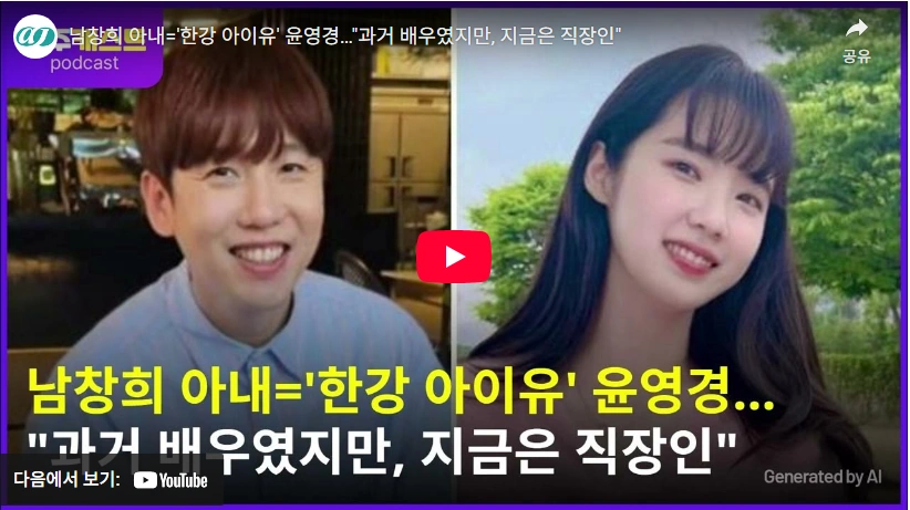 남창희 와이프 9살 연하 배우 윤영경 프로필 & 동대문구청 아나운서 (수상 필모그래피 작품활동) 남창희 부인 윤영경 결혼