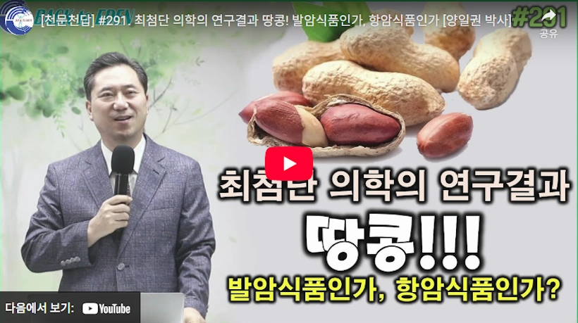 밥에 넣는 검정땅콩 흑찬 땅콩 가격 구매 파는곳 효능 (ft. 보담) 땅콩 효능과 부작용