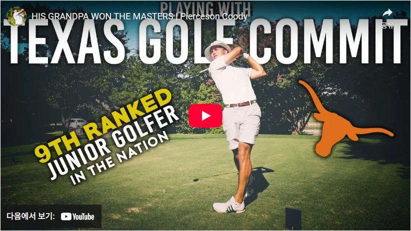 쌍둥이 프로 골프선수 피어슨 쿠디 프로필 & 클럽 수상 상금 마스터스 우승자 찰스 쿠디 쌍둥이 손자
