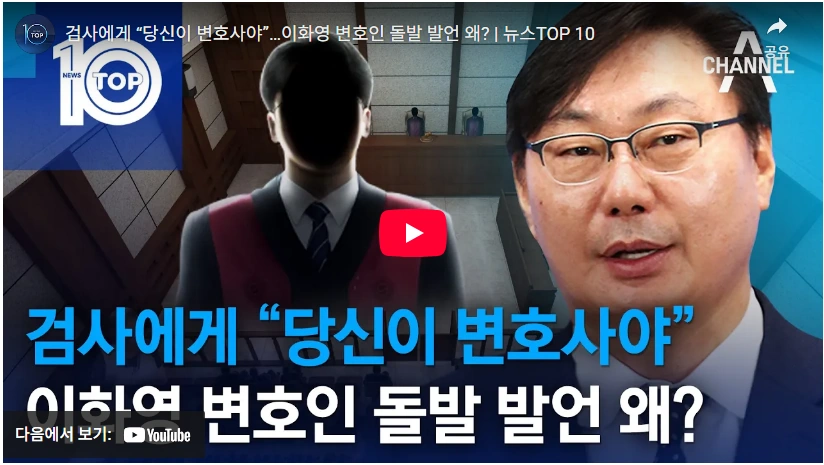 대북 송금 이화영의 변호인 서민석 변호사 프로필 & 고향 학력 (정청래 법률 특보) 서민석 변호사 이화영 변호인 논란