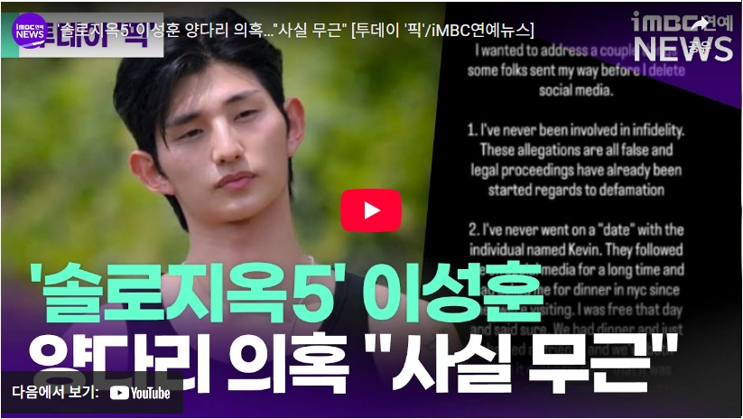 솔로지옥5 이성훈 이명박 외손자 가계도 (솔지5 이성훈 프로필 직업 퀸트트레이더) 솔로지옥5 이성훈 근황