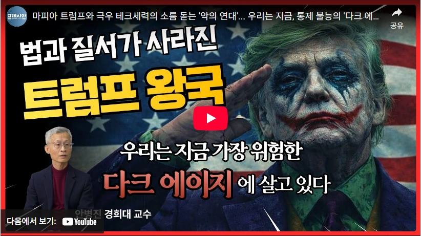 친명 엘리트 경희대 안병진 교수 프로필 & 고향 학력 도서 안병진 교수 트럼프 극우 행보