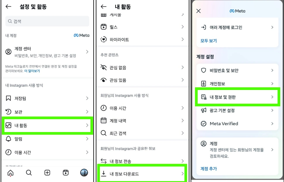 인스타 팔취 찾는법 toollyst 사용법 (언팔 확인 사이트) 인스타 언팔 확인하는법