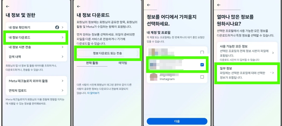 인스타 팔취 찾는법 toollyst 사용법 (언팔 확인 사이트) 인스타그램 언팔 확인하는 법 2