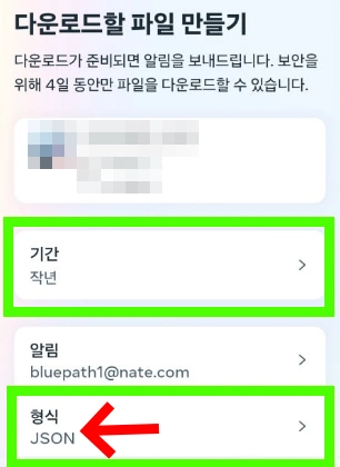 인스타 팔취 찾는법 toollyst 사용법 (언팔 확인 사이트) 인스타그램 팔취 찾는법 2