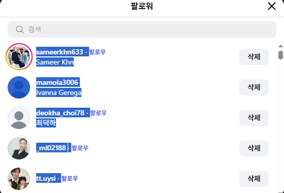 인스타 팔취 찾는법 toollyst 사용법 (언팔 확인 사이트) 인스타 팔취 찾는법 toollyst 사용법 (언팔 확인 사이트)