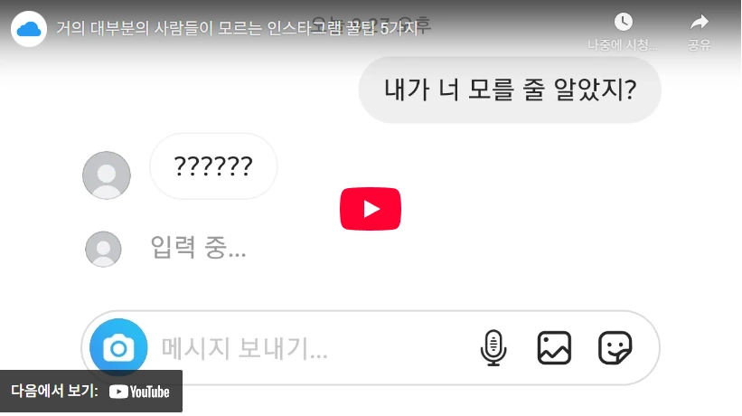 인스타 팔취 찾는법 toollyst 사용법 (언팔 확인 사이트) 인스타그램 꿀팁