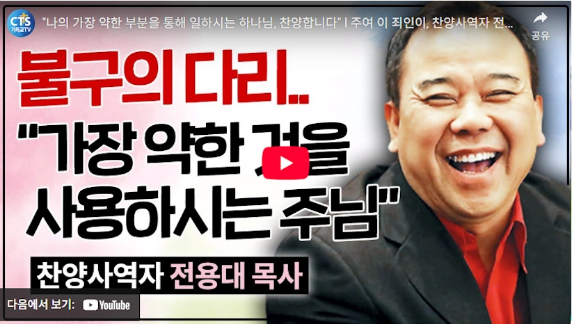 직장암 투병 중에도 찬양사역하신 전용대 목사 소천 (전용대 프로필 작품활동) 전용대 목사 찬양사역자 인생 스토리