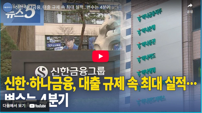 상고 출신 회장 신한은행 진옥동 프로필 & 수상 고향 학력 신한금융지주 진옥동 회장 신한은행 역대 최대 이익
