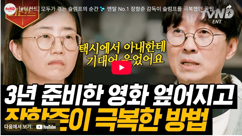 연출보다 출연이 많은 필모그래피 영화감독 장항준 프로필 & 와이프 김은희 작가 (수상 작품활동 천만 공약) 3년 준비한 영화 엎어진 장항준 감독이 슬럼프를 극복한 방법