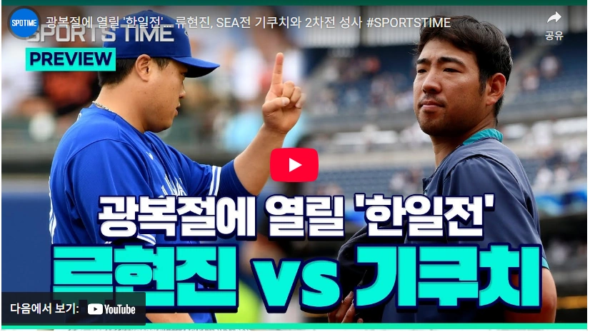 연봉 310억 구속 160 LA 에인절스 좌완 투수 기쿠치 유세이 프로필 & 수상 기록 와이프 (키쿠치 유세이) 광복절 '한일전 류현진 기쿠치 유세이