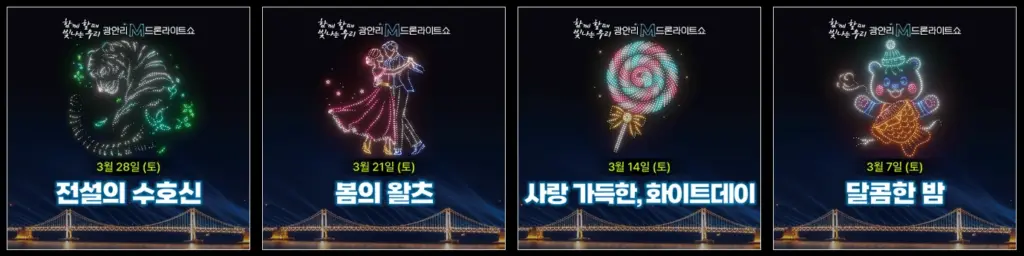 오션뷰 고등어구이 땡길땐 부산 광안리 고결담 한식 맛집 (돌솥밥 & 생선찜) 광안리 드론쇼 일정