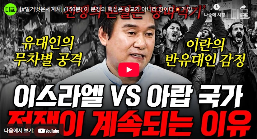 2번 실각에 전쟁으로 30년째 총리 이스라엘 네타냐후 프로필 & 수상 임기 네타냐후 이스라엘 이란 등 아랍 국가 전쟁 역사
