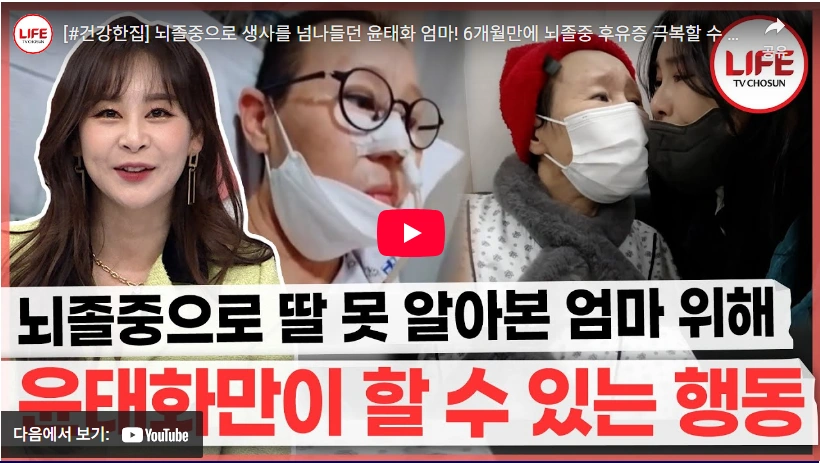 18년 무명 남편 이혼 아픔 딛고 부활한 트로트 가수 윤태화 프로필 & 수상 노래 작품활동 미스트롯 뇌졸중 투병 끝에 건강 회복한 윤태화 엄마