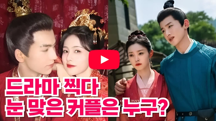 로맨스 중드 남신 장릉혁 프로필 & 드라마 작품활동 수상 (장링허) 드라마 찍다 눈 맞은 중드 커플 장링허 외 ~