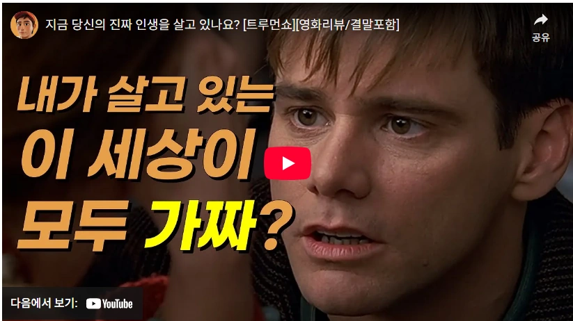 32살 연하 여친 만나더니 얼굴 성형한 배우 근황 짐 캐리 프로필 & 수상 필모그래피 작품활동 리즈 시절 필모그래피 대표작 영화 트루먼 쇼