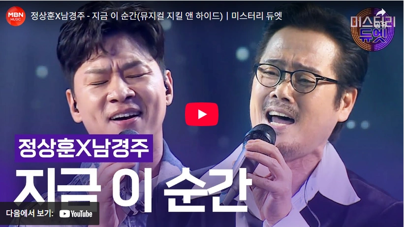 팬과 결혼한 유명 뮤지컬 배우 남경주 프로필 & 수상 작품활동 필모그래피 (와이프 정희욱) 뮤지컬배우 남경주 지금 이 순간