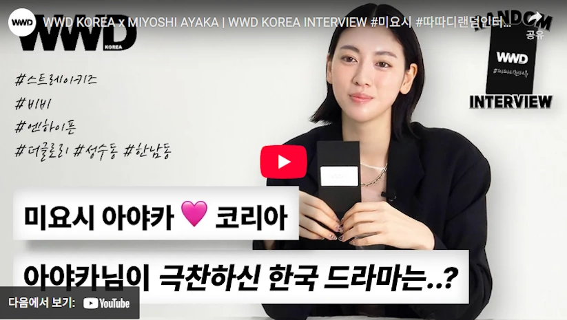 배우 미요시 아야카 프로필 & 필모그래피 작품활동 (미친 맛집 5 타짜 4) 미요시 아야카