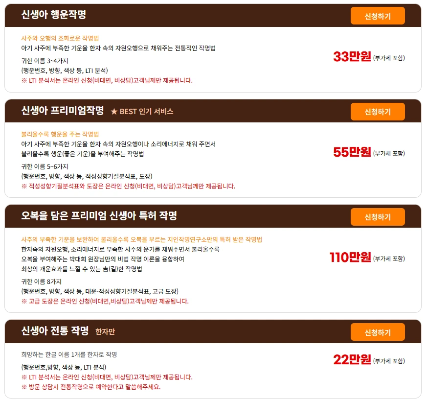 식모 살이하던 작명가 박대희 프로필 & 지인작명연구소 비용 요금 수상 역술가 작품활동 박대희 작명가 지인작명연구소 요금 & 가격