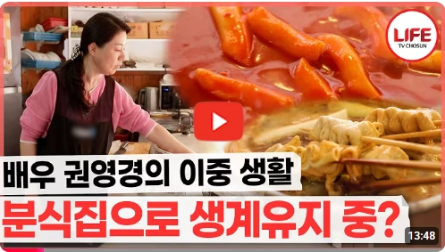 이혼 이후 치매 엄마 돌보는 근황 배우 권영경 프로필 & 나이 작품활동 필모그래피 분식집 사장님 된 배우 권영경 근황