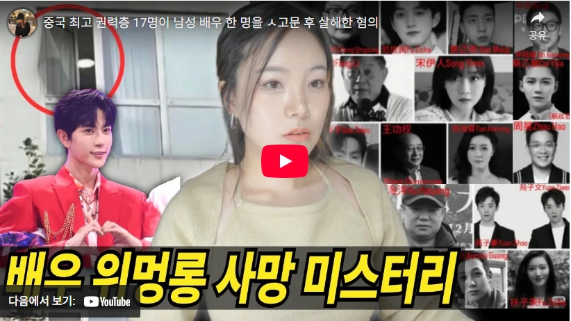 딥시크가 차단한 사망 위멍롱 CCTV & 사건 (ft. 우몽롱 프로필 작품활동 필모그래피 위멍룽) 배우 위멍롱 사망 사건 미스터리 요약