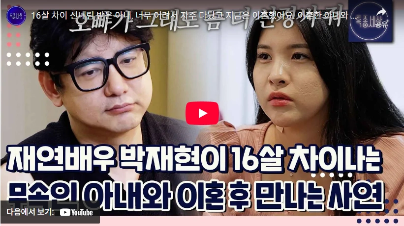 부인 한혜주 이혼 후 신내림 서프라이즈 박재현 배우 프로필 & 필모그래피 작품활동 서프라이즈 배우 박재현 한혜주 이혼 스토리