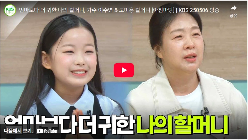 돌아가신 아빠 헤어진 엄마 트로트 가수 이수연 프로필 & 노래 수상 작품활동 아침마당에서 밝힌 가수 이수연 가족 사연