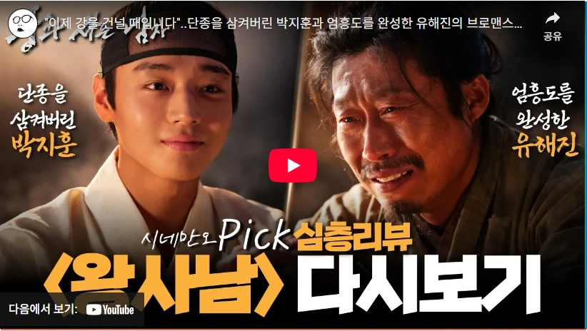 천만 영화 제작만 4편 온다웍스 임은정 대표 프로필 & 필모그래피 왕과 사는 남자 영화 왕과 사는 남자 리뷰