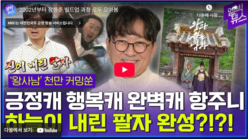 연출보다 출연이 많은 필모그래피 영화감독 장항준 프로필 & 와이프 김은희 작가 (수상 작품활동 천만 공약) 장항준 감독 필모그래피 빌드업 스토리