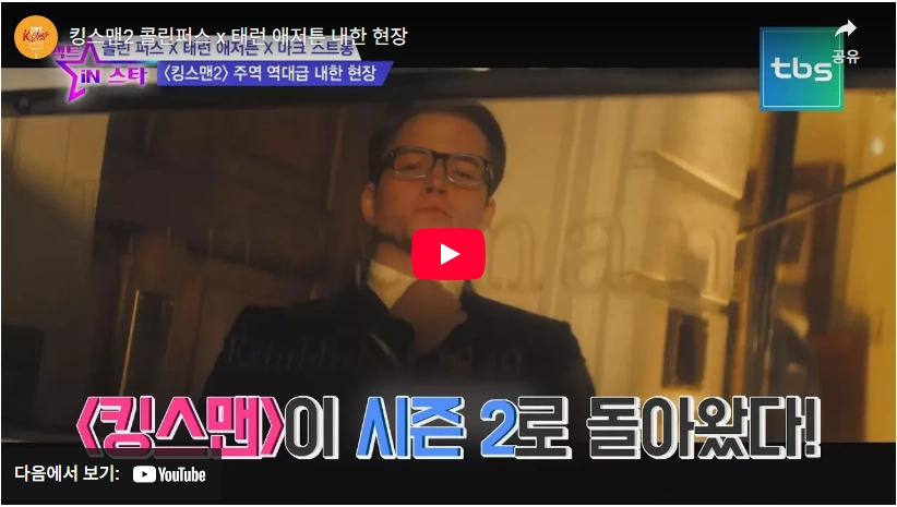 킹스맨 에그시의 역변 대머리 근황 태런 에저튼 프로필 & 수상 필모그래피 작품활동 태런 에저튼 킹스맨 리즈 시절