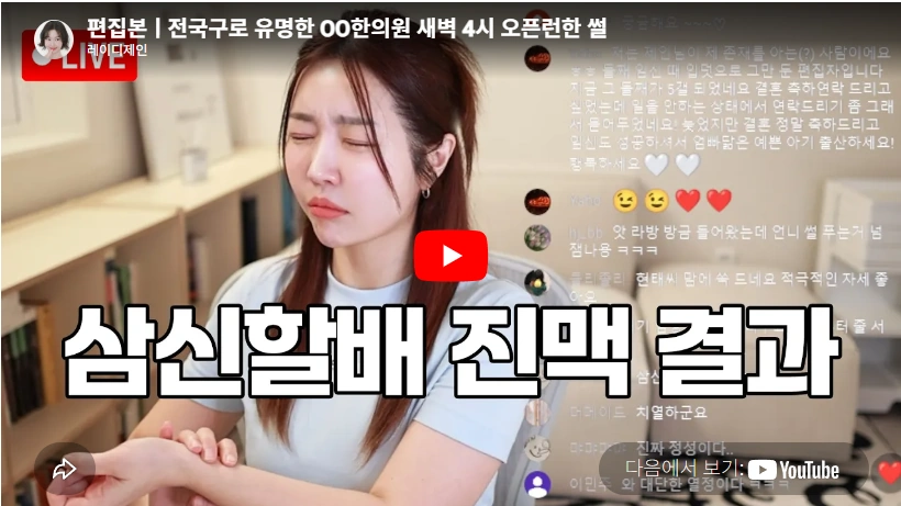 삼신 할배 경주 대추밭백한의원 백진호 원장 프로필 이웃집 백만장자 한의사 4대 난임 가격 예약 이웃집 백만장자 한의사 경주 대추밭백한의원 후기