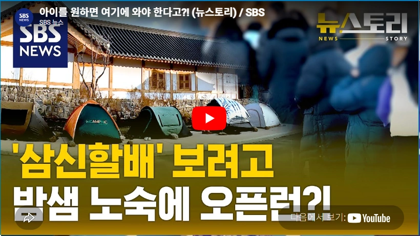 삼신 할배 경주 대추밭백한의원 백진호 원장 프로필 이웃집 백만장자 한의사 4대 난임 가격 예약 삼신할배 백진호 원장 대추밭백한의원 경주