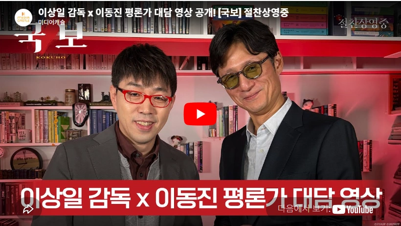 재일교포 일본 실사 영화 흥행 1위 이상일 감독 프로필 & 국적 수상 작품활동 필모그래피 일본 이상일 감독 대담